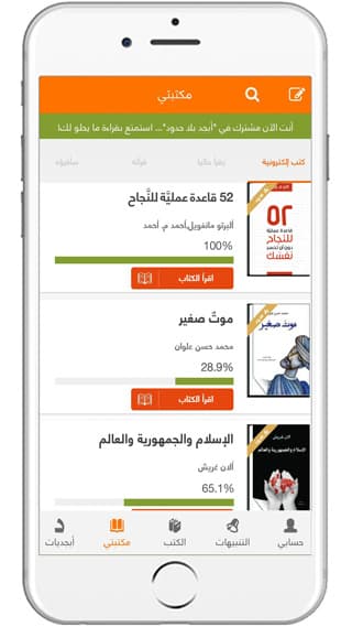 تطبيق ابجد
