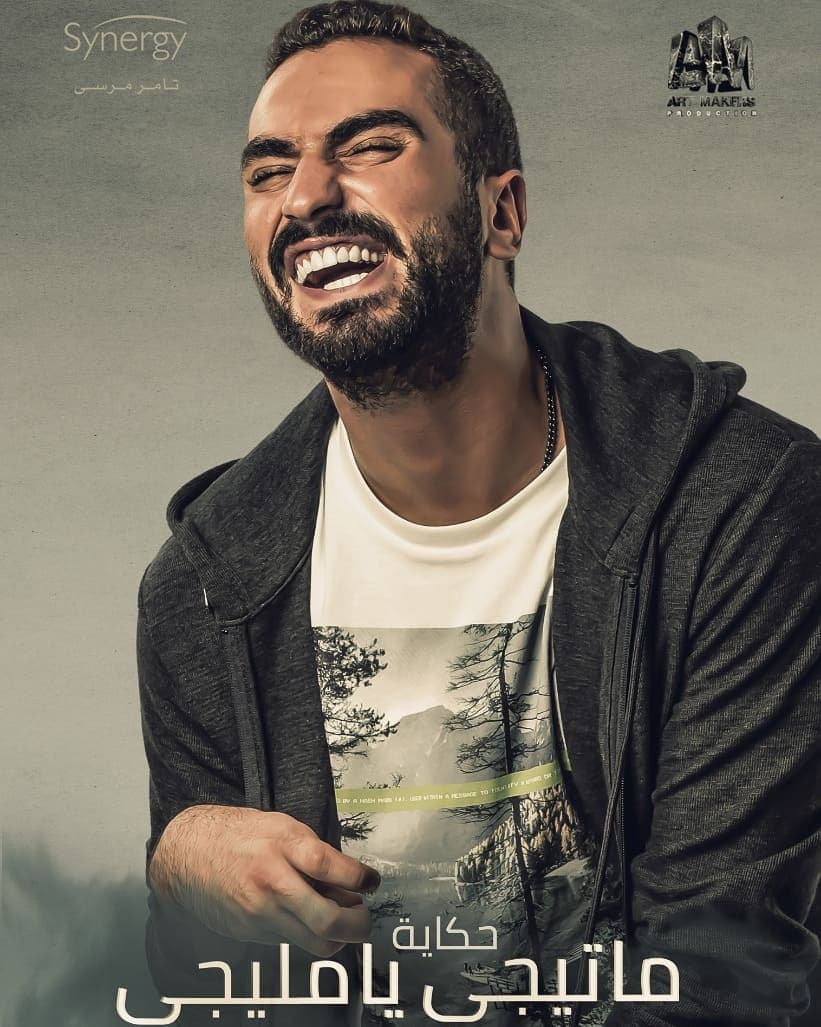 شخصية حسن التي جسدها محمد الشرنوبي في مسلسل نصيبي وقسمتك 3