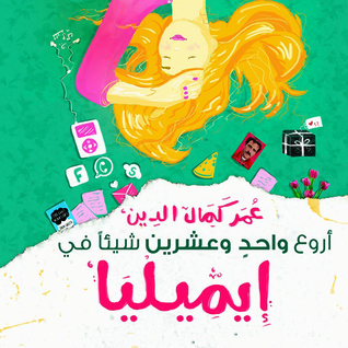 الحب - روايات رومانسية
