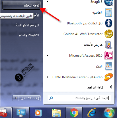 win7-control-panel