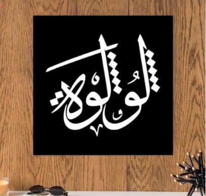 ما معنى اسم لولوه؟