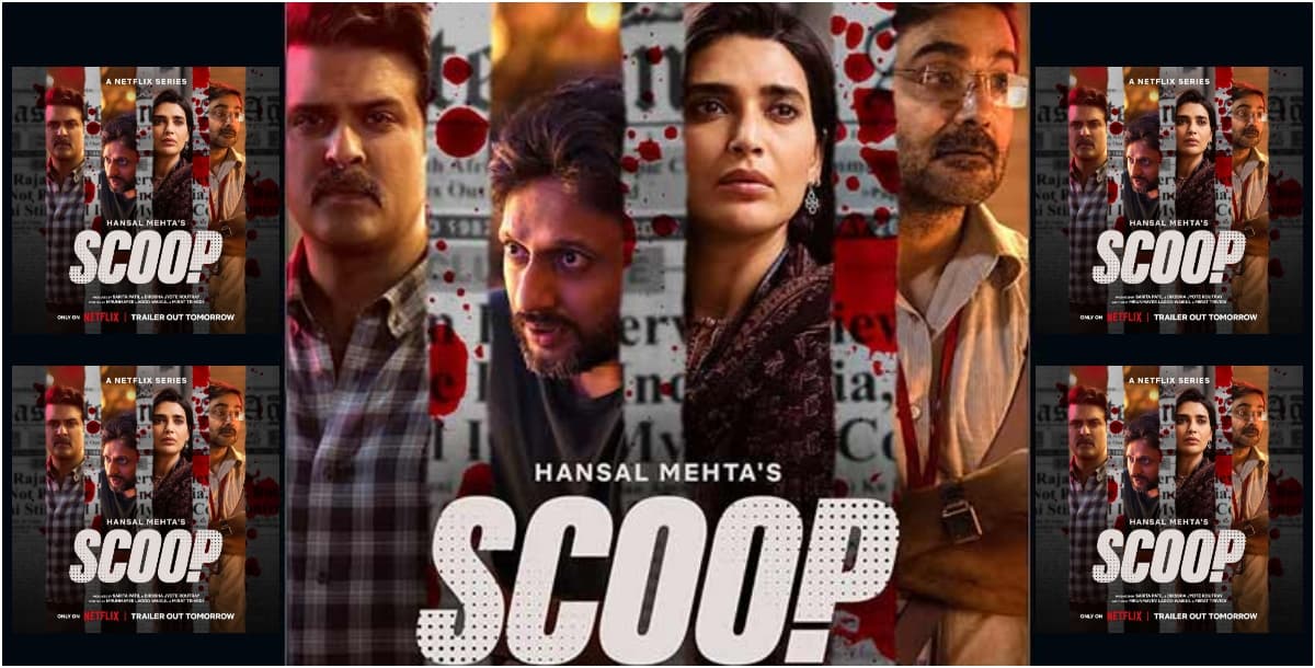 المراسلة كاريشما تانا تقود الصراع من أجل الحقيقة والتلاعب بالأحداث في "Scoop".. أليست مغامرة مثيرة للمشاهدة؟