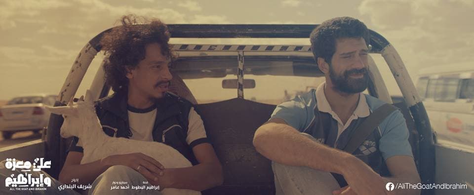 بوستر فيلم علي معزة وابراهيم 