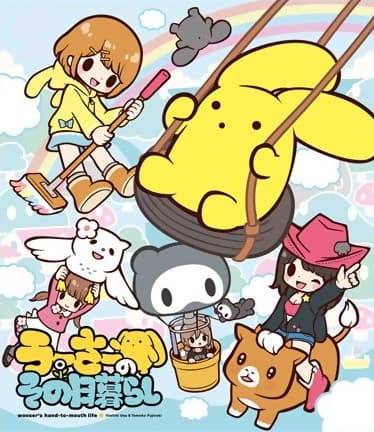 أنمي Wooser no Sono Higurashi | Wooser's Hand-to-Mouth Life