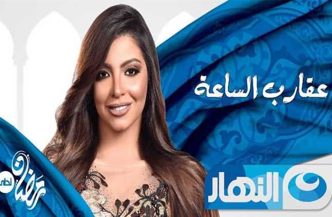 برنامج عقارب الساعة