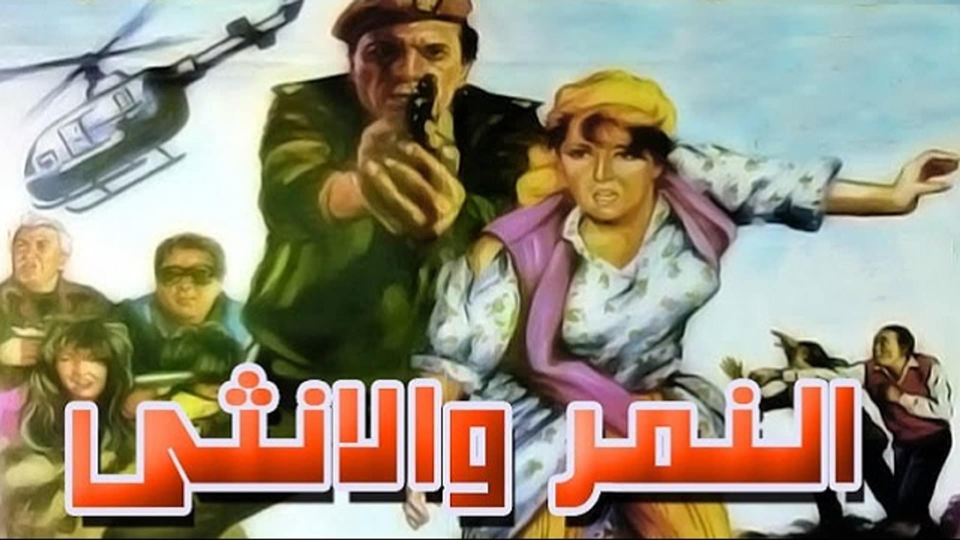 الزعيم أشهر أعمال عادل إمام