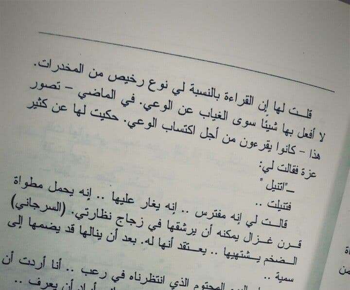 يوتوبيا