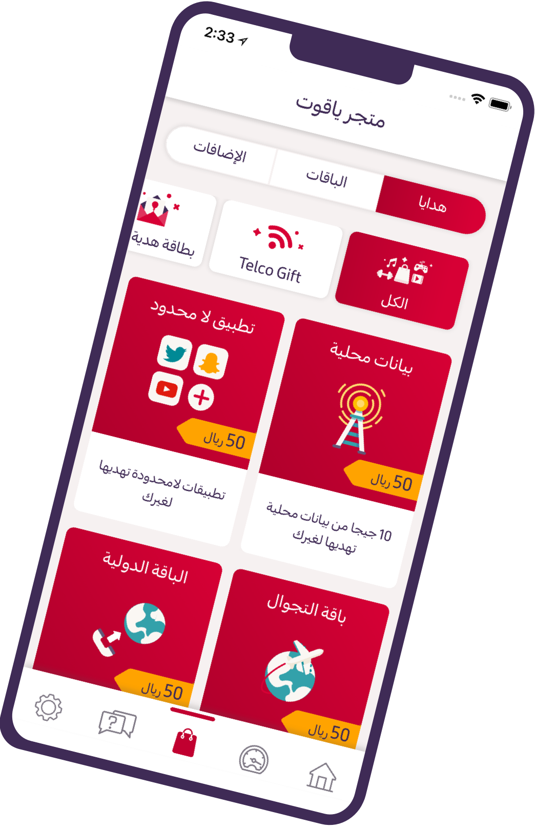 متجر ياقوت