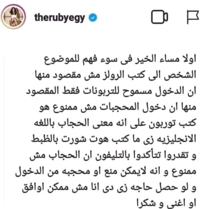 منشور روبي