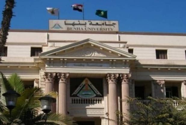 افضل الجامعات في مصر للطلبة الدوليين - افضل الجامعات المصرية - جامعة بنها