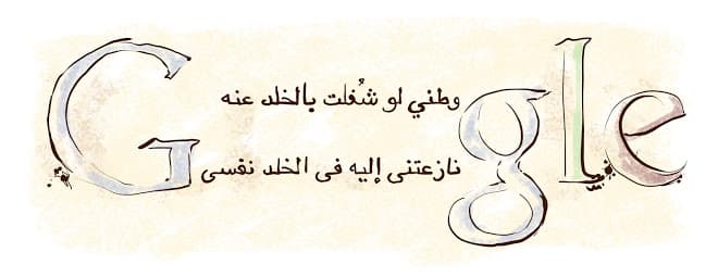 W – Two Worlds/ دبليو - عالمان