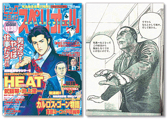 nissan_comic