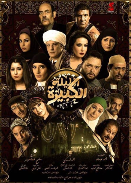 وائل نور - الليلة الكبيرة