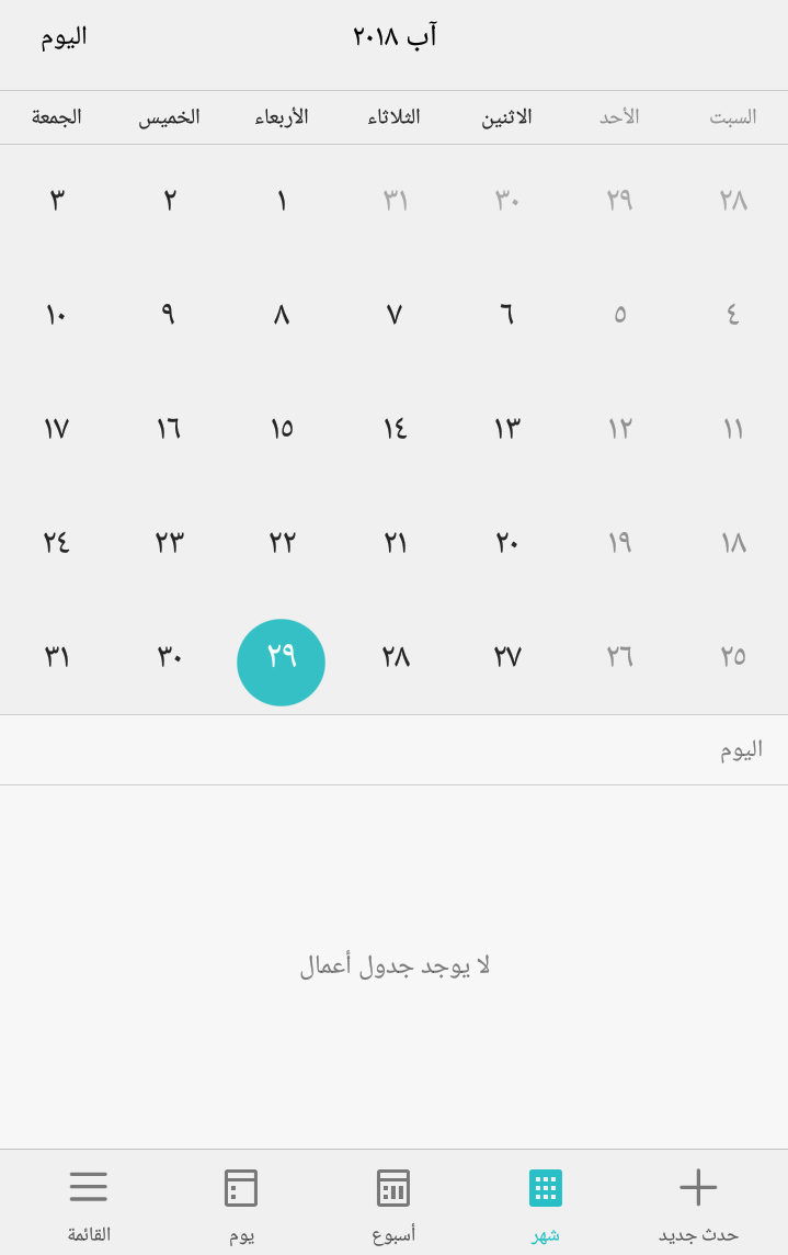 توقف جوجل بلاي