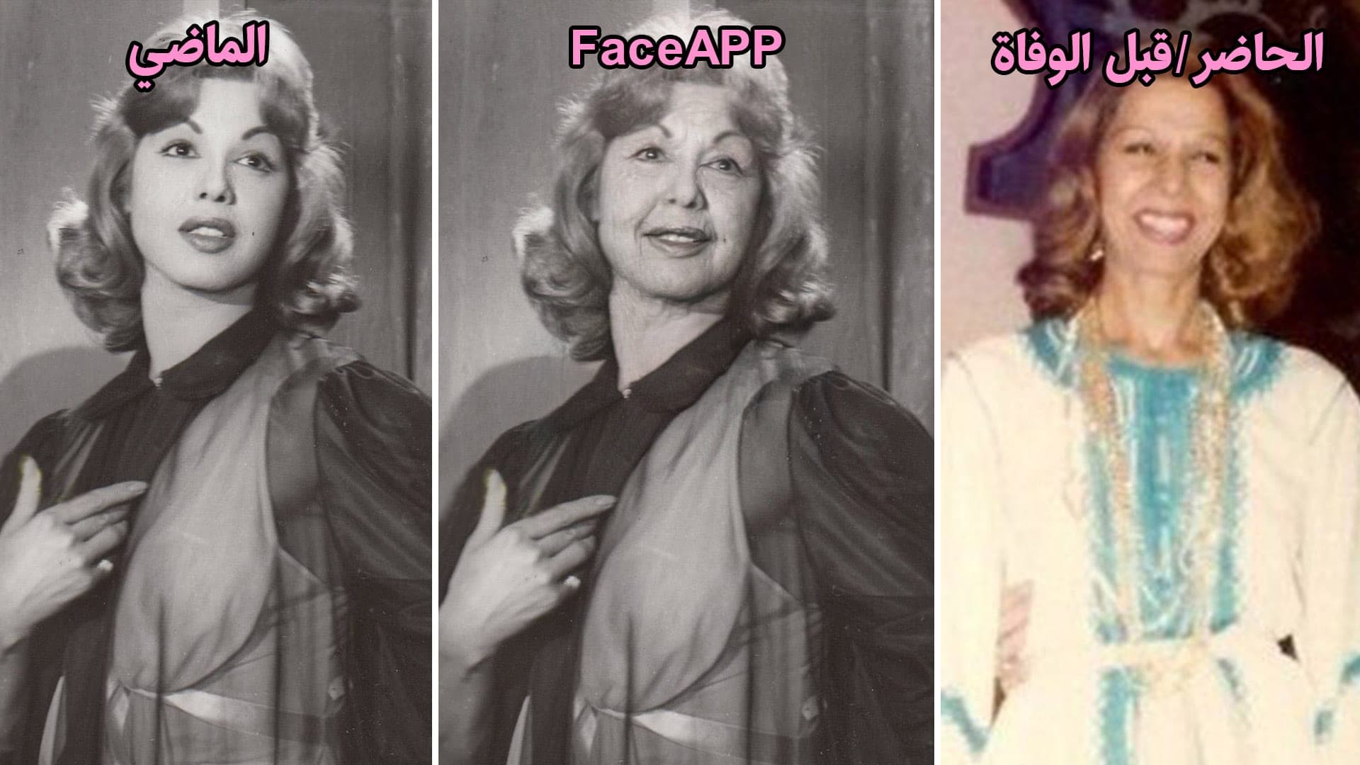 سامية جمال - face app