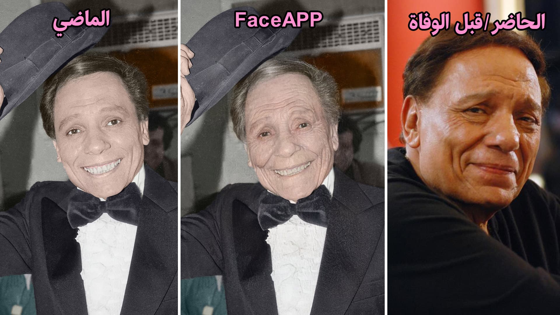 عادل إمام - face app