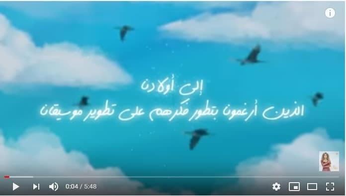 أغنية في قربك للمطربة السورية أصالة