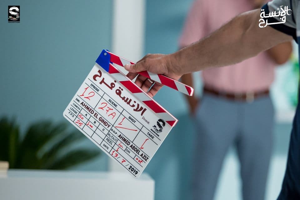 الاَنسة فرح الجزء الأول