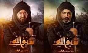 ياسر جلال وعمرو يوسف مسلسل سيف الله