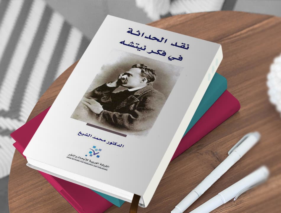 فيلسوف المطرقة