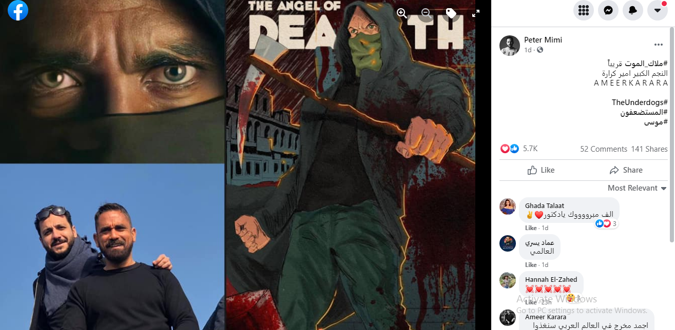 اختيار أمير كرارة بطل فيلم "ملاك الموت" ضمن سلسلة المستضعفون