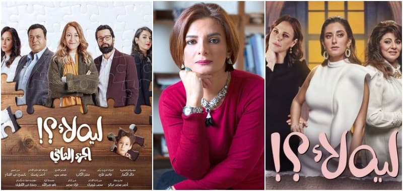 مريم نعوم وبستر مسلسل ليه لأ