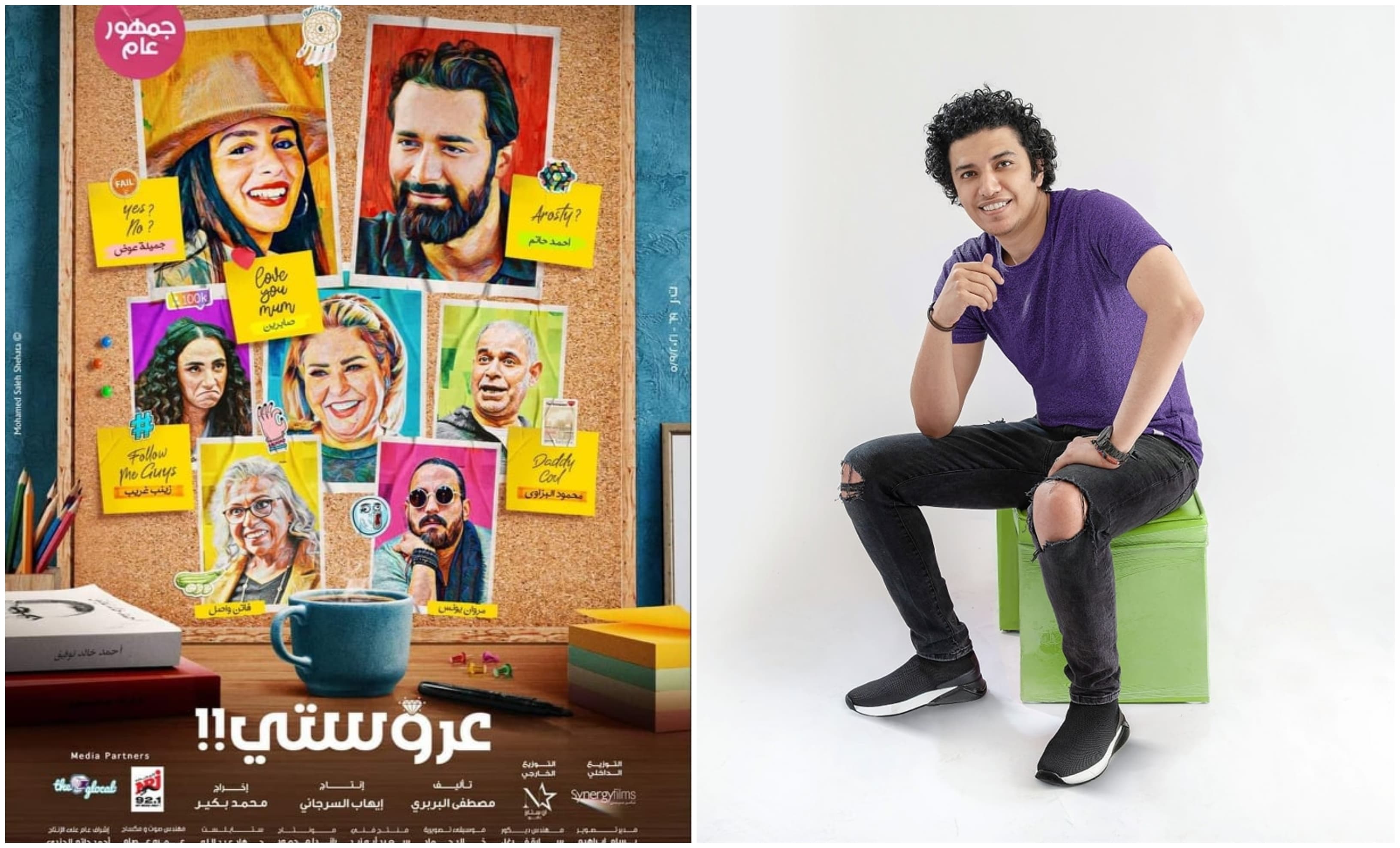 محمد صالح شحاتة مصمم ورسام أفيش فيلم "عروستي"